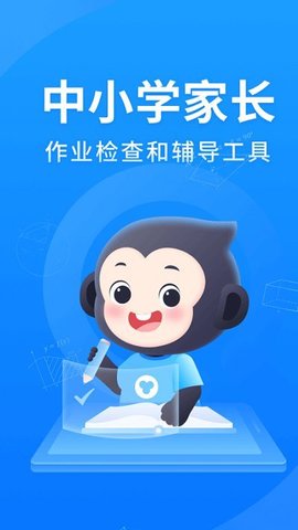 小猿搜题
