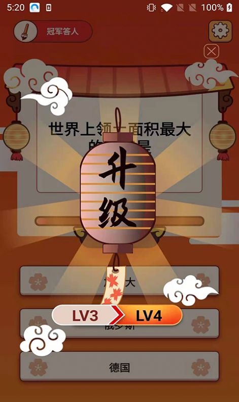 冠军答人答题app安卓最新