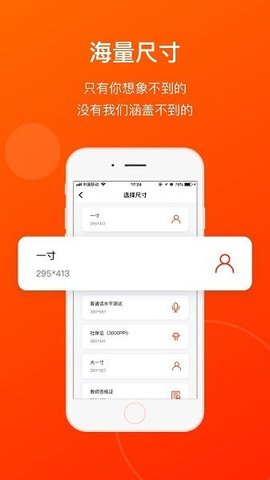 海马体证件照相机
