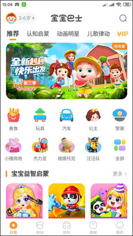 宝宝巴士宝宝音乐多多
