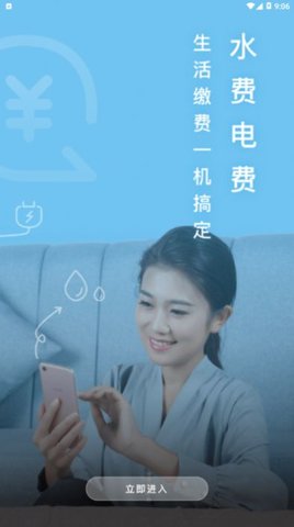 爱山东日照通微环保随手拍app官方版下载2022