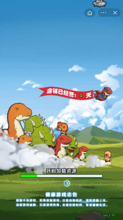 老板来只坐骑吧