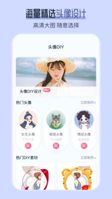 AI发型师app手机官方版