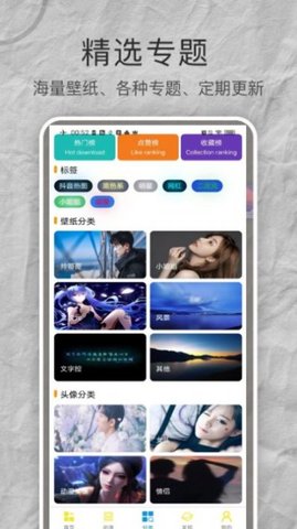 see壁纸app安卓官方版