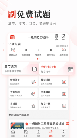 233网校app官方版免费版