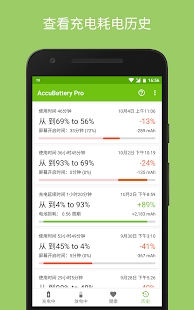accubattery pro