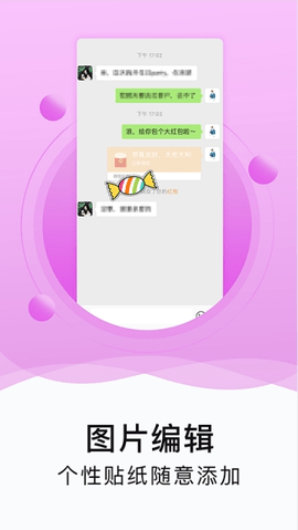 水印截图工具微商截图
