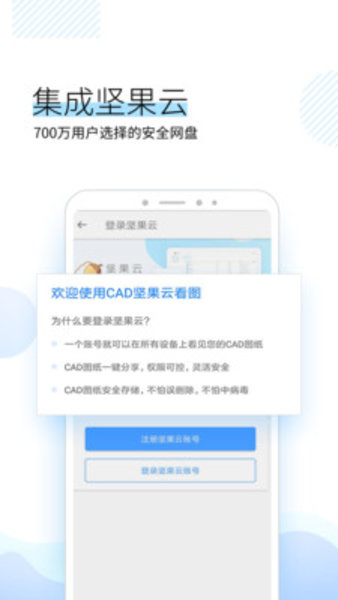 CAD看图制作