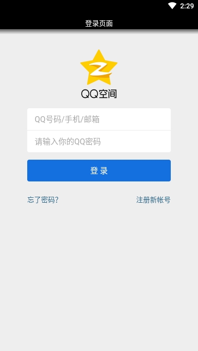 空间黑历史查询app安卓最新版
