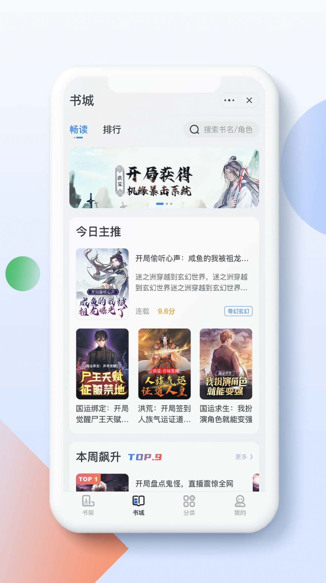 青盐读书app最新手机版