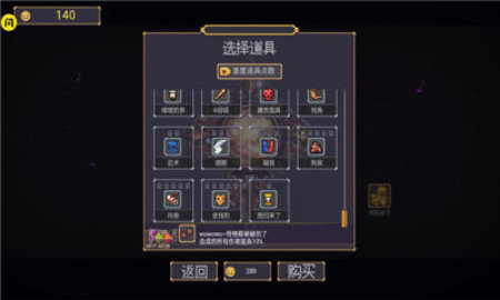 稳住别浪游戏