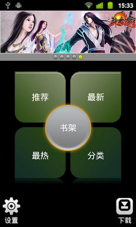 天方听书