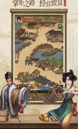 掌柜赚钱啦