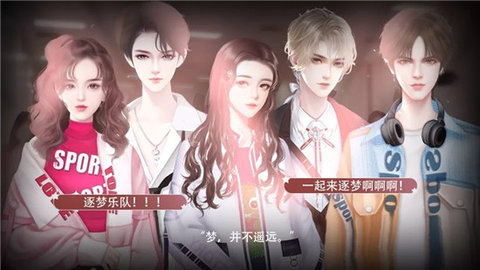 逐梦女子图鉴