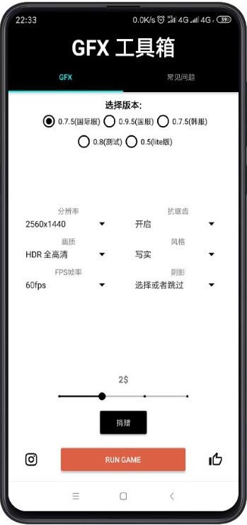 gfx工具箱