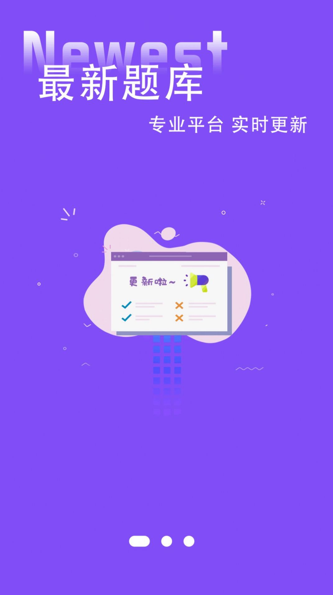 练车模拟题app安卓官方版