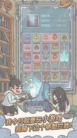 最强蜗牛伍六七联动版