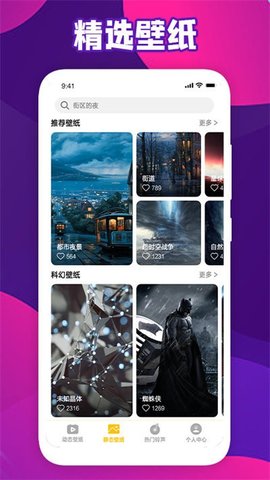会动的Wallpaper