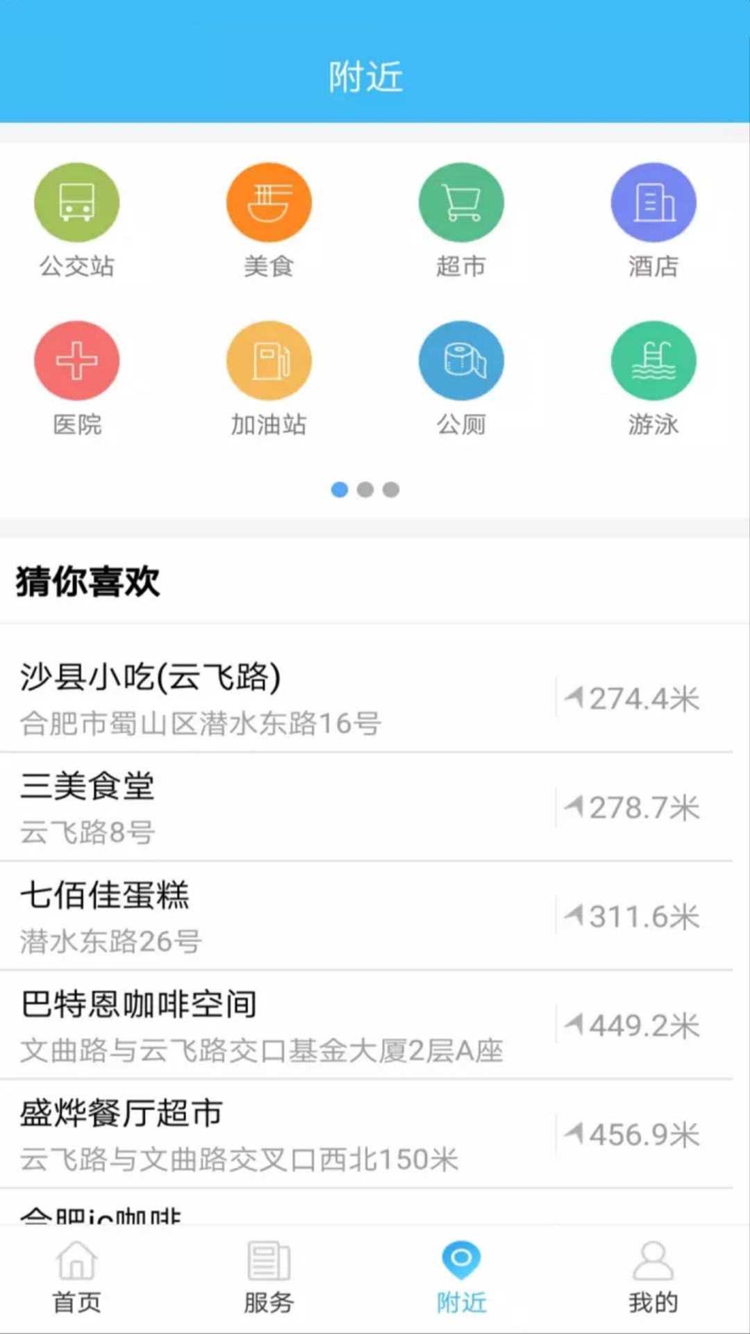 智慧沧州app