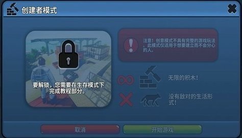 书页求生（国际服）安装器