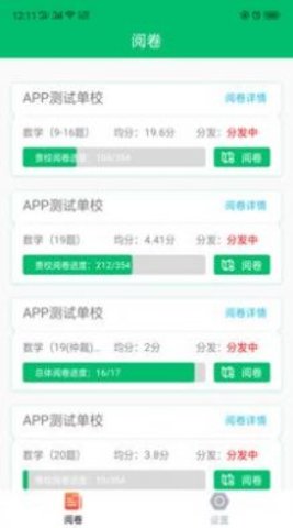 睿芽福建质检2022成绩查询高三各科试卷下载app这是一个特殊的在线查询系统。对于许多学生来说，在这里你可以实时知道你的成绩，在线查询将变得更容易。你可以得到更详细的成绩分析，这样你就可以为将来的学习制定更合理的计划。 睿芽福建质检app官方版免费功能： 1.允许您在线快速查看测试结果的应用程序。通过输入个人姓名和学生号，您可以轻松在线查看。 2.在手机上查看更方便、更快，平台会快速向您提供您想要的考试分数，以便您可以在线查看。 3.专业学习管理平台使学生能够更高效地学习和提高。 睿芽福建质检app官方版免费特色： 1.只要你参加考试，你就可以来这里检查你的个人成绩而不用担心； 2.这是官方为您提供的检测结果，数据更加真实准确； 3.每次来这里检查，每个科目的成绩都比较完整，检查起来比较方便。 睿芽福建质检app官方版免费优势： 1.对于不同科目，考试的及格分数要求也不同。考生可根据实际情况在网上查看； 2.您需要在每个地区在线切换位置，以便快速查询结果； 3.部分地区成果已全部公布。您还可以查看您的结果是否已发布。 睿芽福建质检app官方版免费简评： 1.该平台还将为您提供更多关于考试的信息，您可以在线查看； 2.你可以来这里了解考试规则，也可以查看你在考试中的排名； 3.你是否通过了考试会及时提醒你，这样你也可以为考试做好准备。 睿芽福建质检app官方版免费测评 通过这种方式，您可以快速匹配测试结果，快速为您显示结果，并在几分钟内告知您是否通过了相关测试。