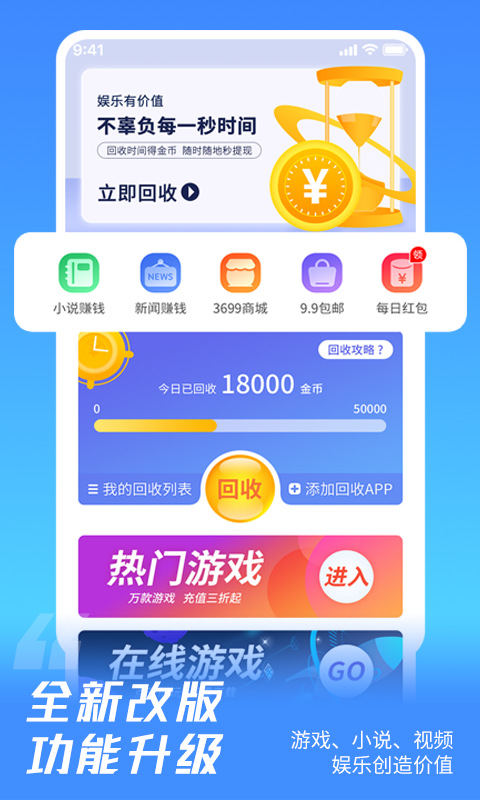 3699游戏
