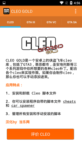 cleo手机app免费