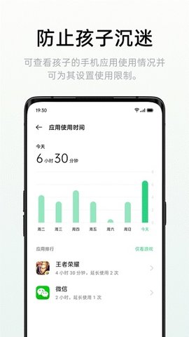 Oppo远程守护