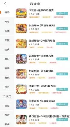 739游戏交易平台APP安卓版