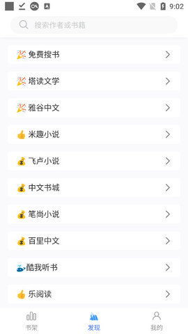 冰川小说APP安卓手机版