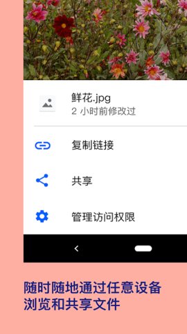 dropbox免费版app