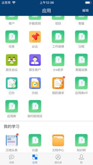 E-Mobile6安卓app手机版下载