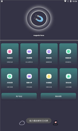 enfi下载器安卓官方版