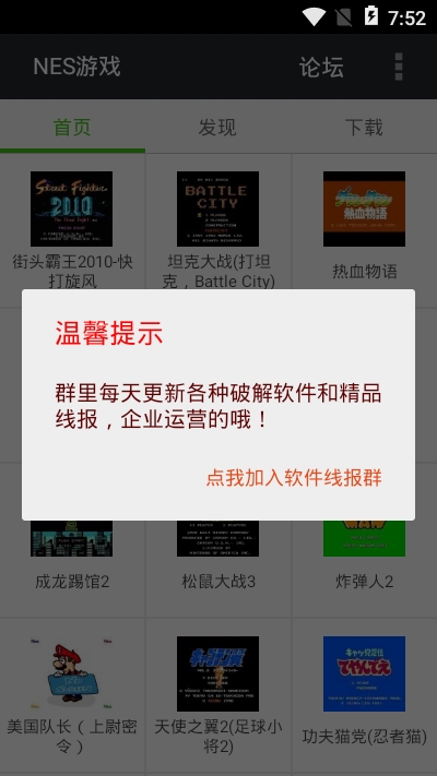 fcnes游戏下载安装