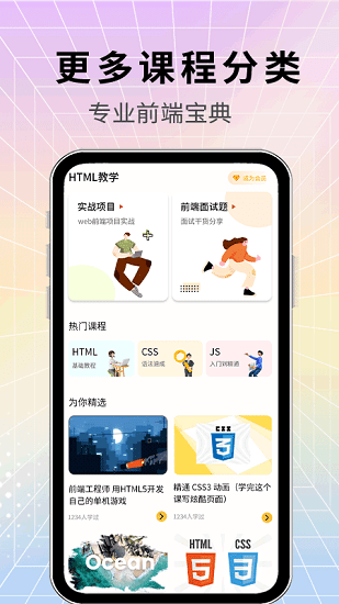 htmlplay前端编辑器汉化版app下载