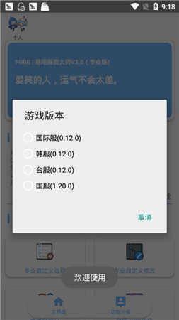 huazytop下载120帧安卓