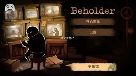beholder