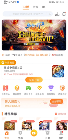 多游游戏平台