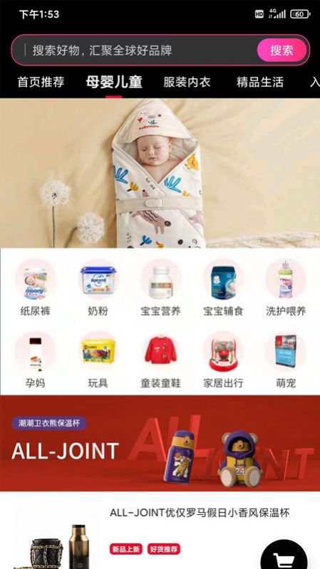 杭州同拼新部落app最新免费