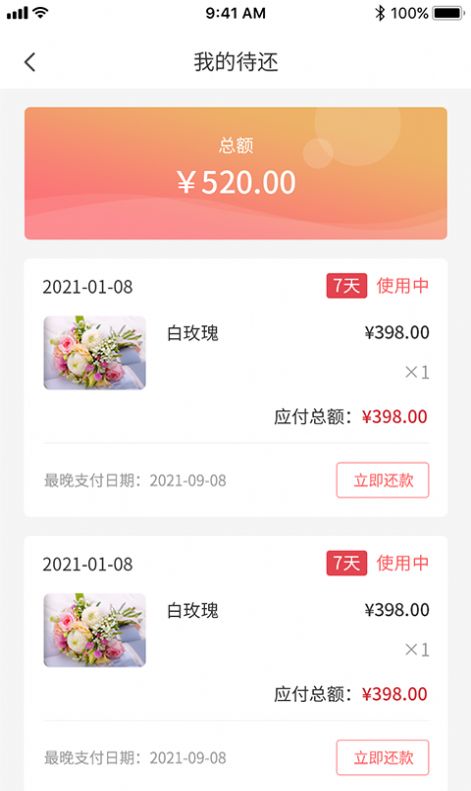 花添锦地app免费最新