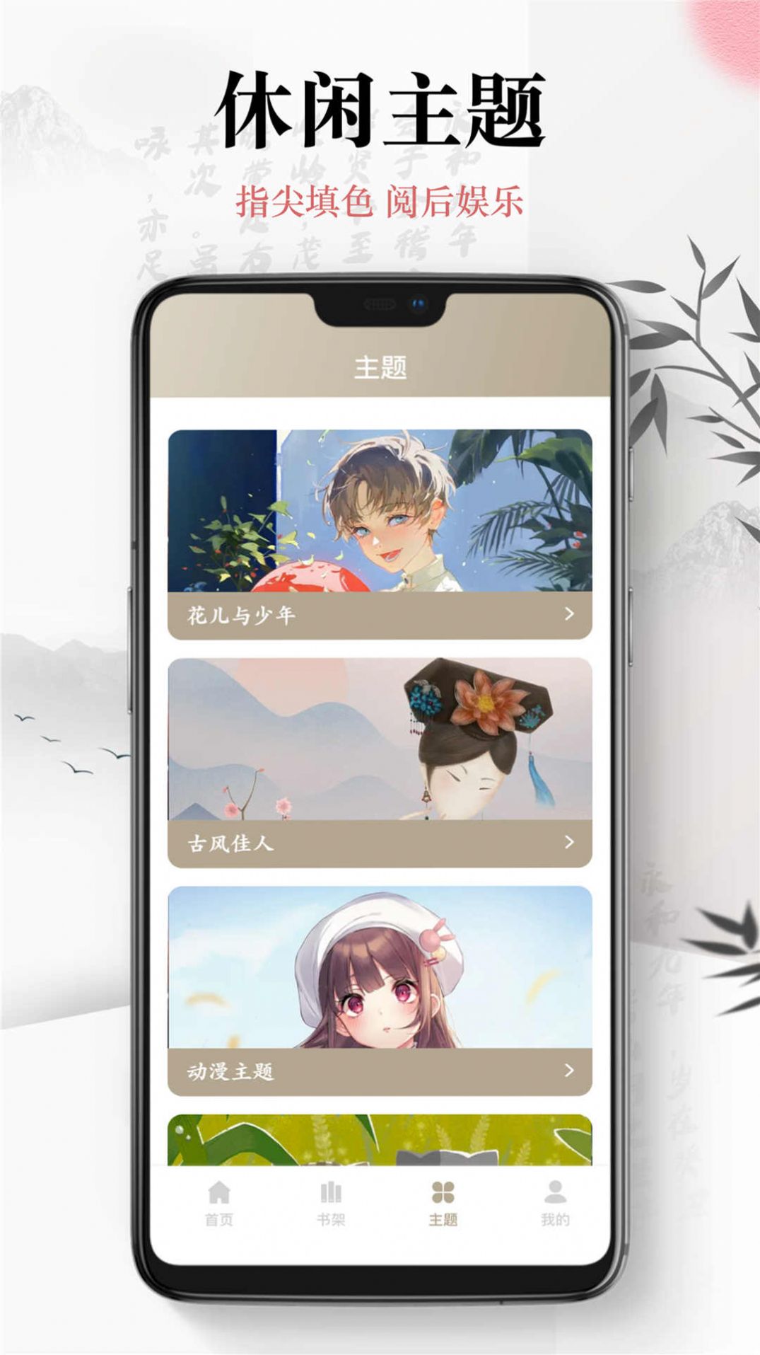 小书趣阁app安卓版下载
