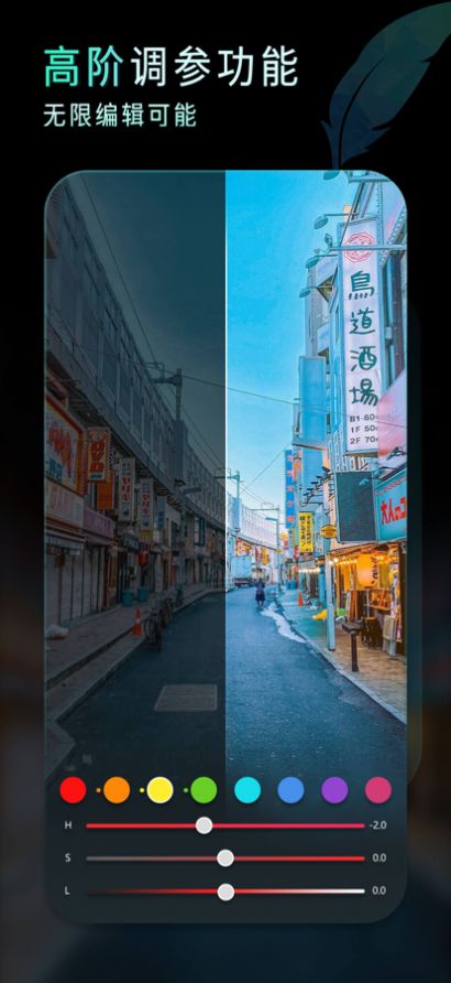 koloro滤镜君官方安卓app最新版下载