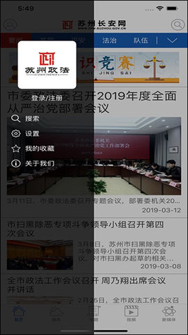 苏州长安网