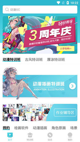 轻微课