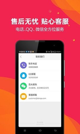 百大易购