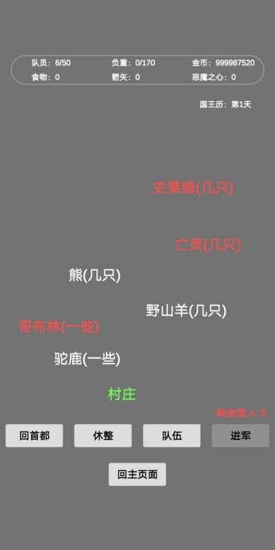 游戏