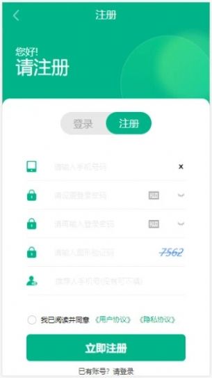 森玮达二手交易app安卓下载安装