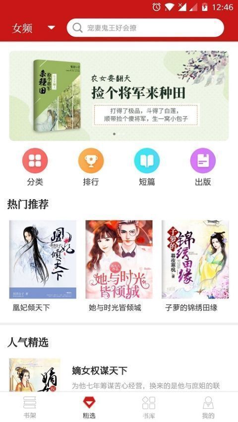 粉色快阅2022app免费版下载