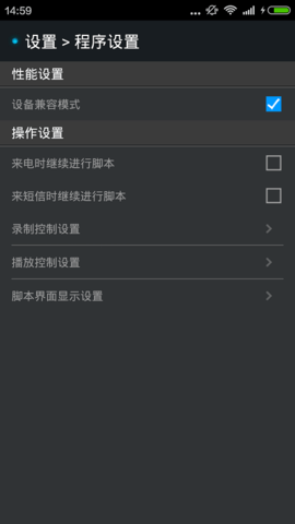 触摸精灵免root安卓版