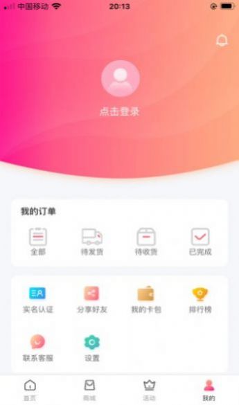 太爱速m巅峰小店app官方版下载